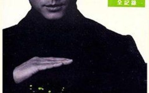 郭富城歌曲:爱上这样子的你(国)歌词