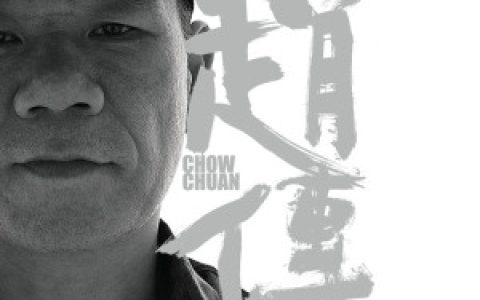 赵传歌曲:唱不完的情 唱不完的爱歌词