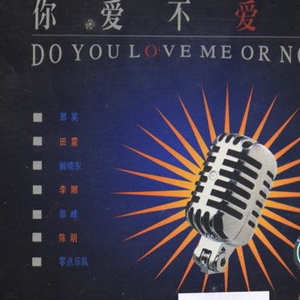 解晓东歌曲:中国娃歌词