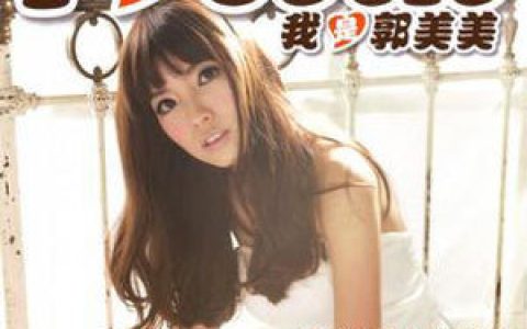 郭美美歌曲:海水正蓝歌词