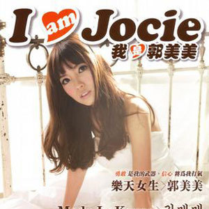 郭美美歌曲:海水正蓝歌词