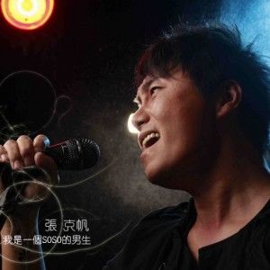 张克帆歌曲:两个世界(Kala)歌词