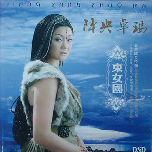 降央卓玛歌曲:故乡情(藏语)歌词