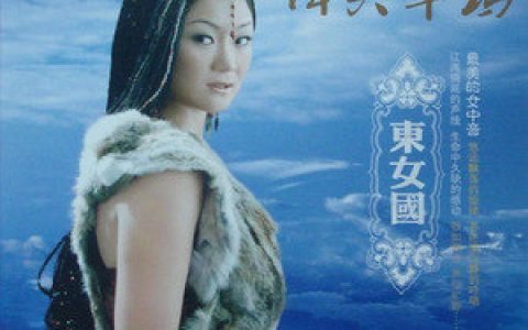 降央卓玛歌曲:这山这水歌词