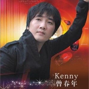曾春年歌曲:最幸福的人歌词