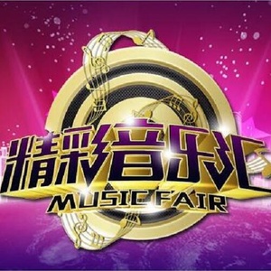 纵贯线歌曲:真心英雄歌词