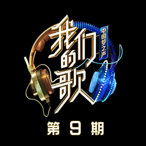 张信哲歌曲:白月光歌词
