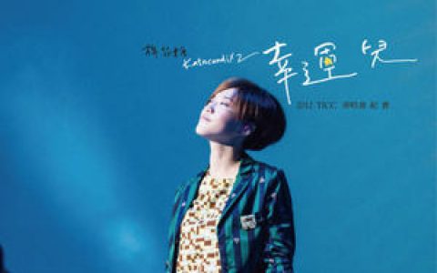 棉花糖歌曲:回不去的旅人歌词