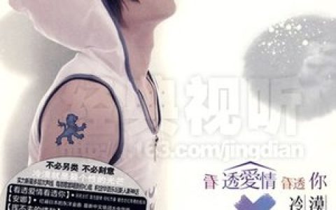 冷漠歌曲:最爱的你歌词