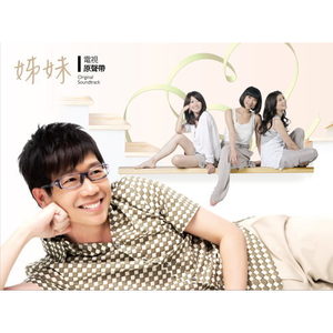 刘若英歌曲:风和日丽歌词