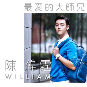 陈伟霆歌曲:Do You Wanna Dance歌词
