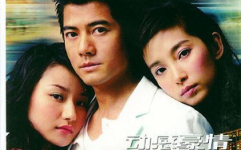 郭富城歌曲:起飞心情歌词