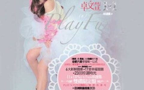 卓文萱歌曲:忘了我是谁歌词