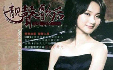 龚玥歌曲:别亦难歌词