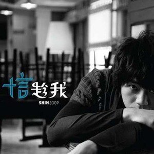 信歌曲:追赶世界歌词