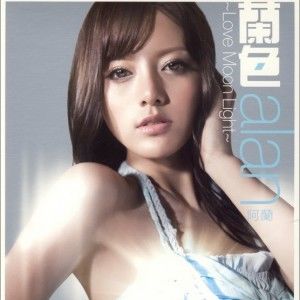 alan歌曲:炫影~Sharp Light~歌词