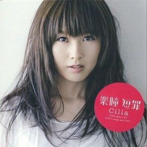 乐瞳歌曲:Something I ve Been Told歌词