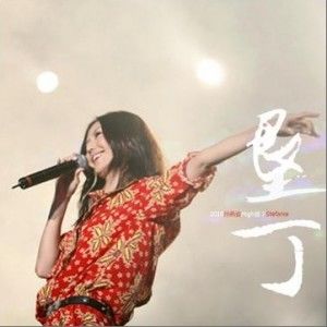 孙燕姿歌曲:绿光(变奏版)歌词