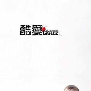 酷爱乐团歌曲:别回答歌词