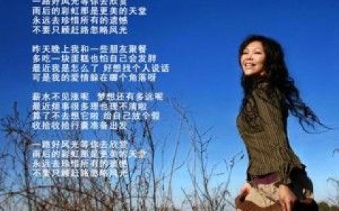 曹沁芳歌曲:一路好风光歌词