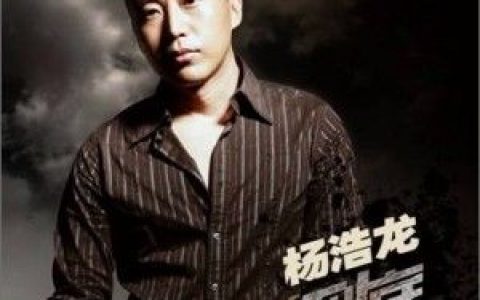 杨浩龙歌曲:绝情到底歌词