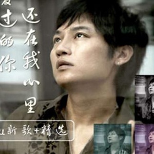 阿木歌曲:我愿歌词