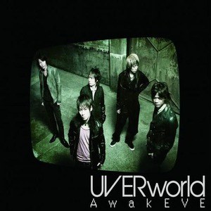 UVERworld歌曲:99/100騙しの哲歌词