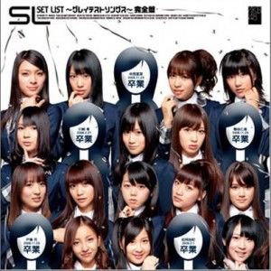 AKB48歌曲:Bingo!歌词