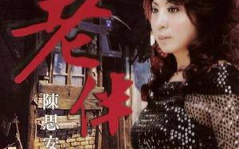陈思安歌曲:无缘的手戒歌词
