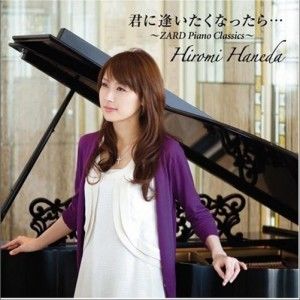 羽田裕美歌曲:突然歌词