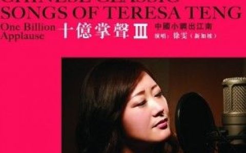徐雯歌曲:四季歌歌词