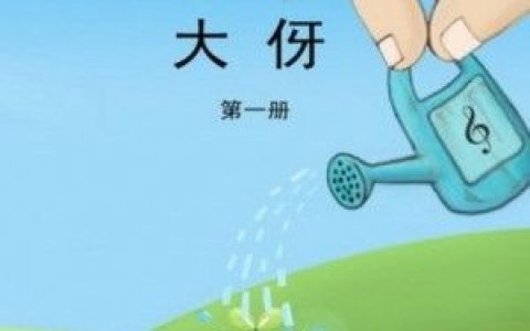 大伢乐队歌曲:大伢在路上歌词