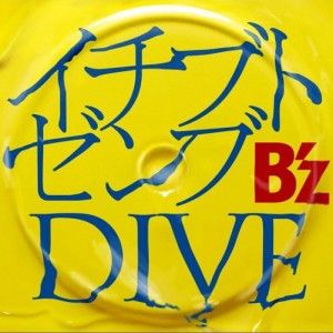 B z歌曲:National Holiday歌词