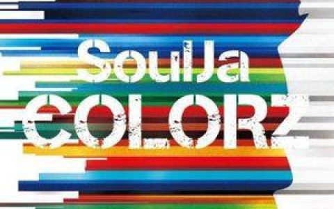SoulJa歌曲:Da Bounce　feat.Yukie歌词