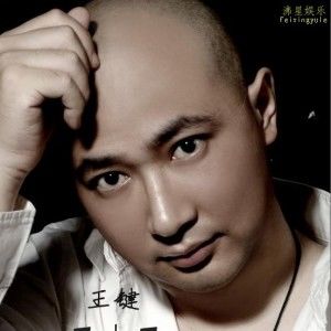 王键歌曲:三十三歌词