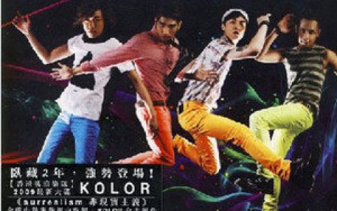 Kolor歌曲:围城歌词