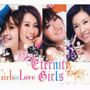 Eternity Girls歌曲:原来是你歌词