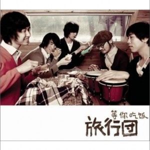 旅行团歌曲:悠长假期（演奏版）歌词