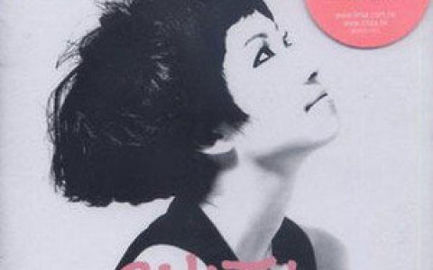 余翠芝歌曲:You Must Be Strong歌词