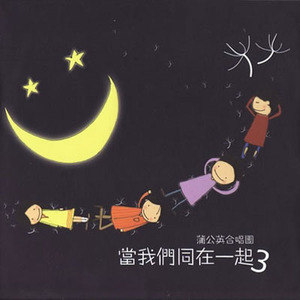 蒲公英合唱团歌曲:蒲公英歌词