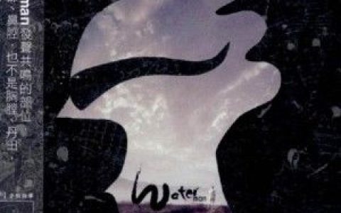 Waterman歌曲:Yes I Do歌词