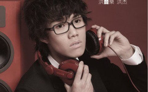 洪杰歌曲:时间无多歌词