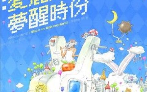 AniDa歌曲:钟楼下的守株待兔歌词