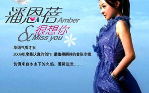 潘恩蓓歌曲:成双成对歌词