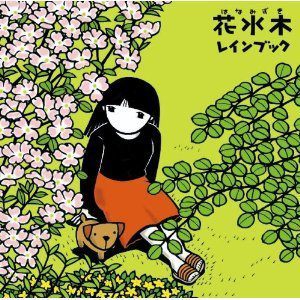 rain book歌曲:野ばら歌词