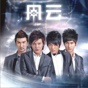 风云组合歌曲:爱让人喝醉歌词