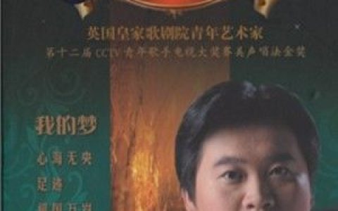 薛皓垠歌曲:我的梦歌词