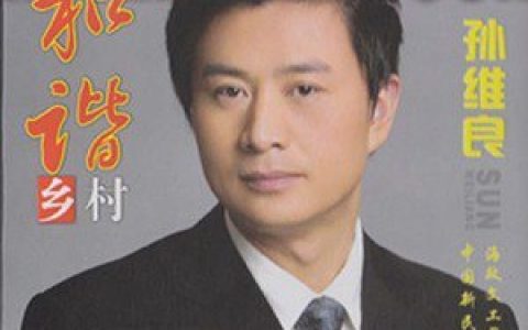 孙维良歌曲:黄河妈妈 (伴奏)歌词