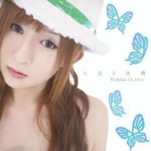 落合祐里香歌曲:imitation(inst)歌词