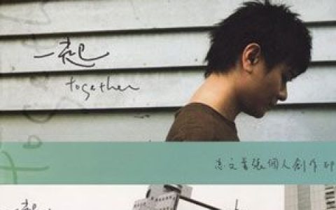 刘志文歌曲:一笑而过歌词